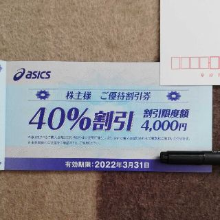 アシックス(asics)のAya様専用☆　アシックス　株主　優待券(ショッピング)