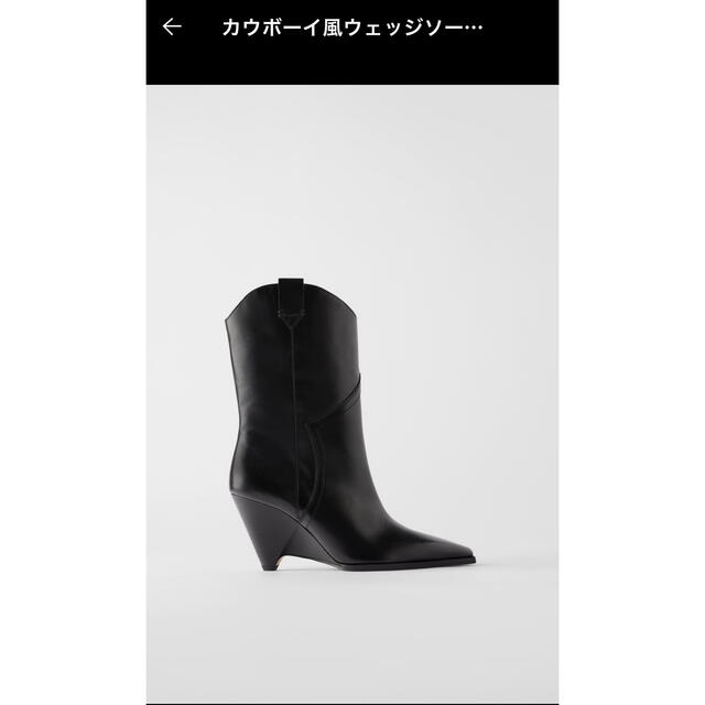 ブーツZARA ザラ カウボーイ風ウェッジソールレザーブーツ ブラック 37