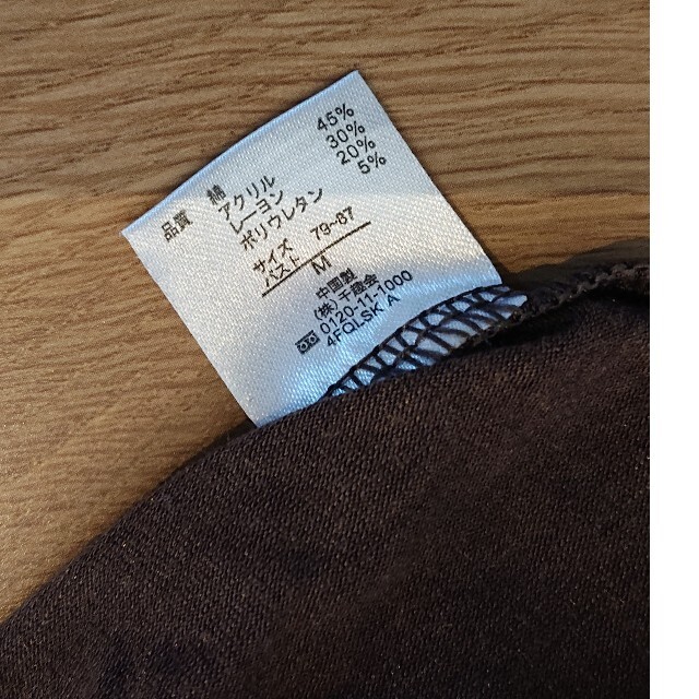 ベルメゾン(ベルメゾン)のベルメゾン M ホットコット インナー タートルネック 長袖 暖 hotcott レディースの下着/アンダーウェア(アンダーシャツ/防寒インナー)の商品写真