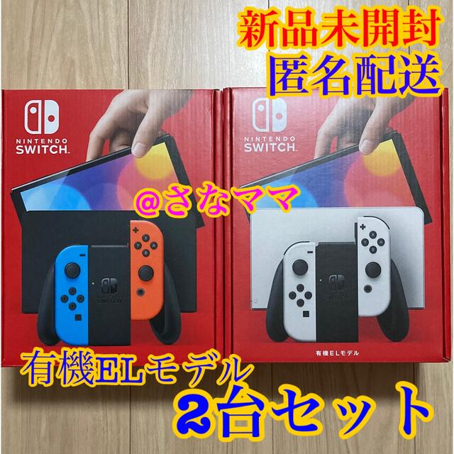 流行 Nintendo - Switch Nintendo Switch（有機EL） 2台 Joy-Con(L)/(R ...