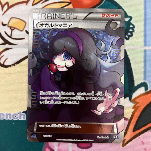 ポケモン - 【美品】ポケモンカード 『オカルトマニア SR』× 1枚の通販