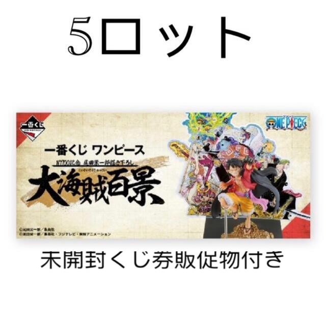 人気沸騰ブラドン BANDAI 大海賊百景 尾田栄一郎描き下ろし WT100記念 ワンピース 一番くじ アニメ/ゲーム 