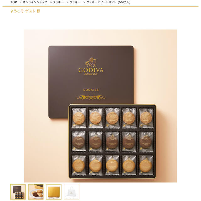 【ゆなっち様用】GODIVA クッキーアソート55枚入り 食品/飲料/酒の食品(菓子/デザート)の商品写真