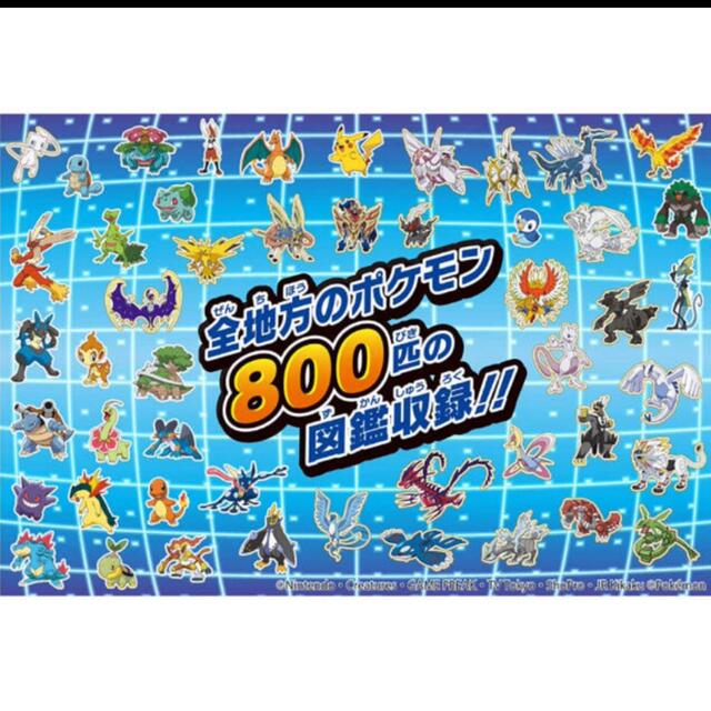 【新品 未開封】タカラトミー　ポケモン図鑑 スマホロトムプラス 6