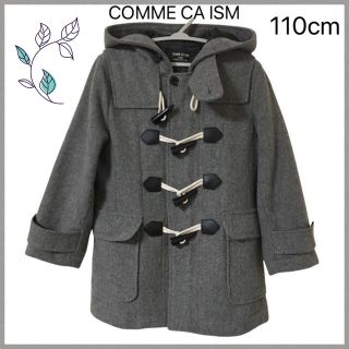 コムサイズム(COMME CA ISM)の【お値下げ中】COMME CA ISM  ダッフルコート  グレー  110㎝(コート)