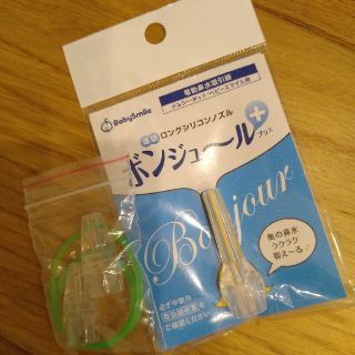 ベビースマイル　部品(鼻水とり)