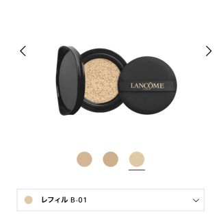 ランコム(LANCOME)の《ぷーりん様》ランコム LANCOME クッションファンデ レフィル(ファンデーション)