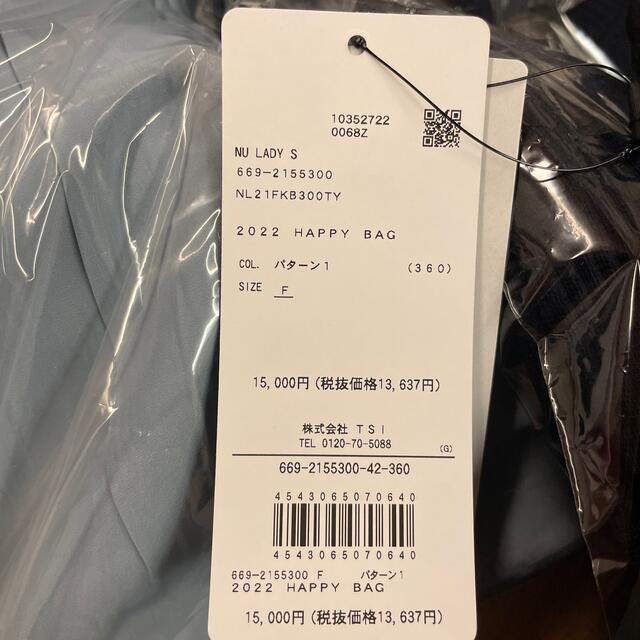 ナノユニバース 福袋 2022 パターン1 【GINGER掲載商品】 6000円引き