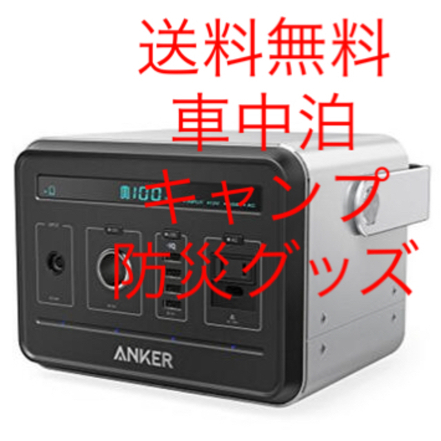 Anker PowerHouse アンカー　パワーハウス　ポータブル電源anker