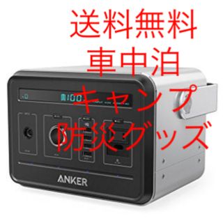 アンカー(Anker)のAnker PowerHouse アンカー　パワーハウス　ポータブル電源(その他)