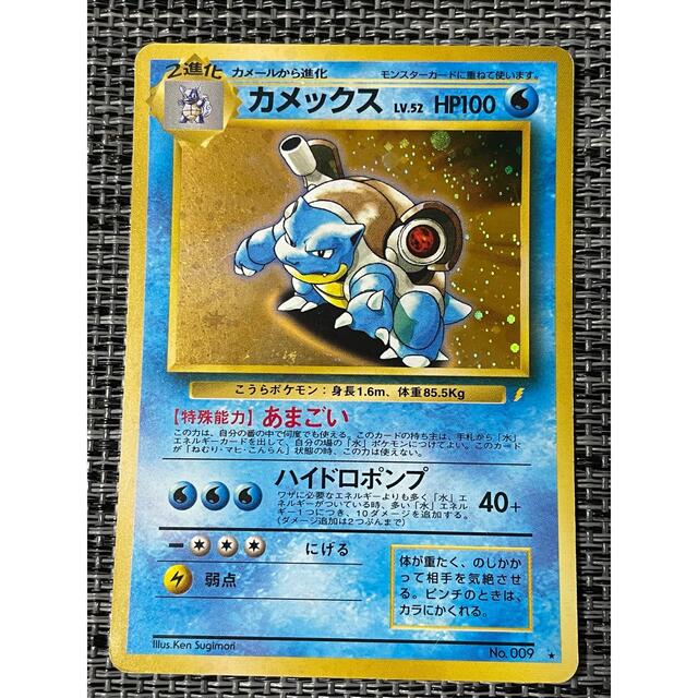 ポケモンカード 旧裏 カメックス | www.prakashferrous.com