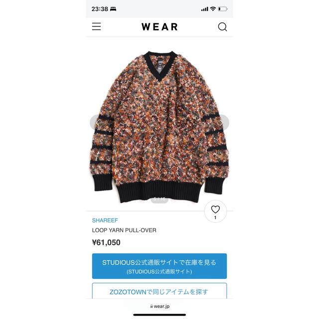 シャリーフ　LOOP YARN PULL-OVER