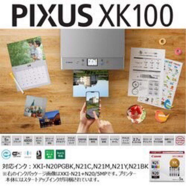 新品未使用】 PIXUS XK100 プリンター Canon インク付き