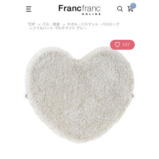 フランフラン(Francfranc)のFranc franc フリルハート　マルチマット　グレー(バスマット)