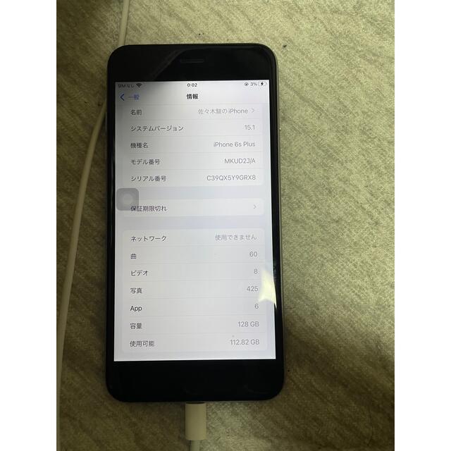 iPhone 6s Plus 128GB ジャンク 2