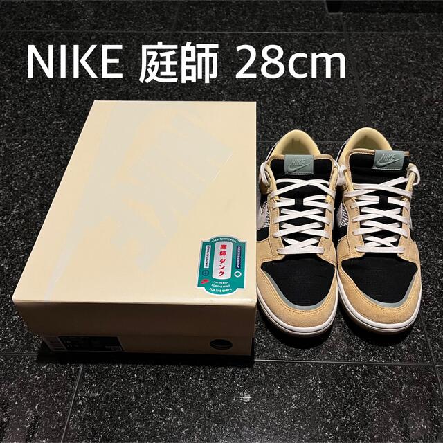 正規 NIKE ナイキ DUNK LOW 庭師 NIWASHI ダンク 28cmNIKE商品