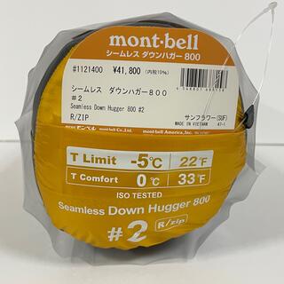 モンベル(mont bell)の3日間限りセール!新品モンベル　シームレス ダウンハガー800 #2rzip(寝袋/寝具)