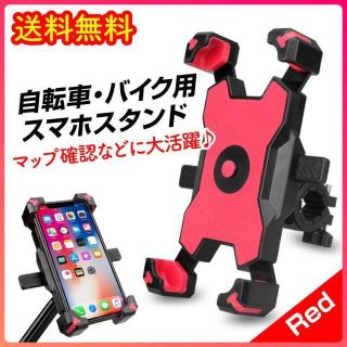 【K様専用】スマホスタンド 自転車 スマホホルダー バイク 宅配 マップ レッド(パーツ)