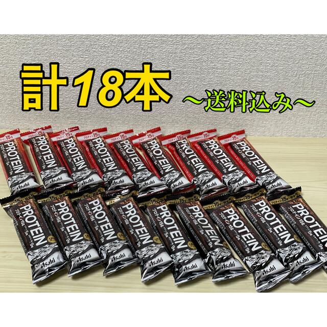 アサヒ(アサヒ)の【New & No.1人気】アサヒ 一本満足バー ２種類組合せ 18本 食品/飲料/酒の食品(菓子/デザート)の商品写真