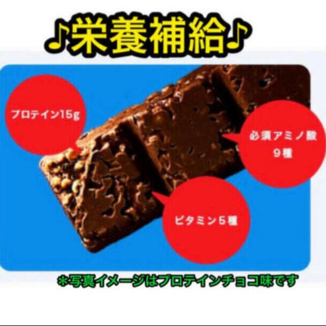 アサヒ(アサヒ)の【New & No.1人気】アサヒ 一本満足バー ２種類組合せ 18本 食品/飲料/酒の食品(菓子/デザート)の商品写真