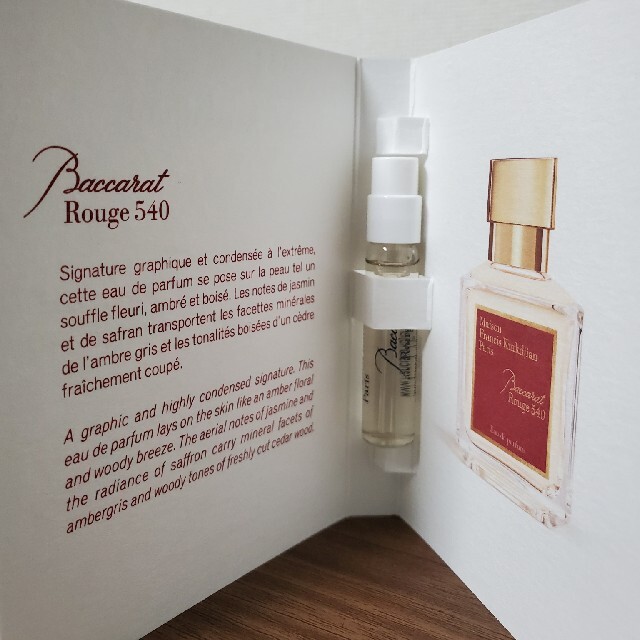 Maison Francis Kurkdjian(メゾンフランシスクルジャン)のメゾンフランシスクルジャン　バカラ ルージュ 540 EDP 2ml コスメ/美容の香水(ユニセックス)の商品写真