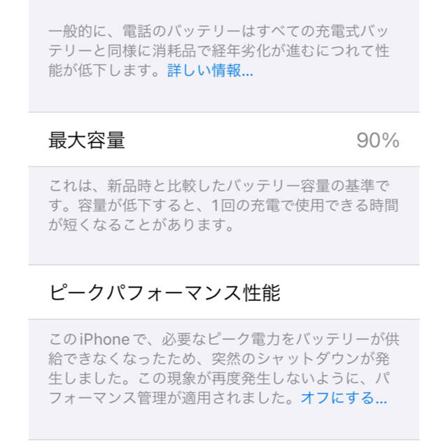 iPhone SE Silver 64 GB SIMフリー 3