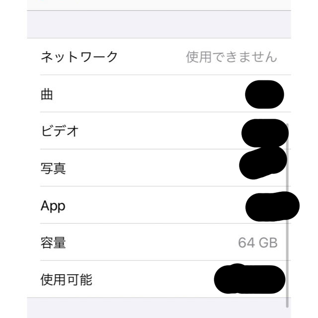 iPhone SE Silver 64 GB SIMフリー 6