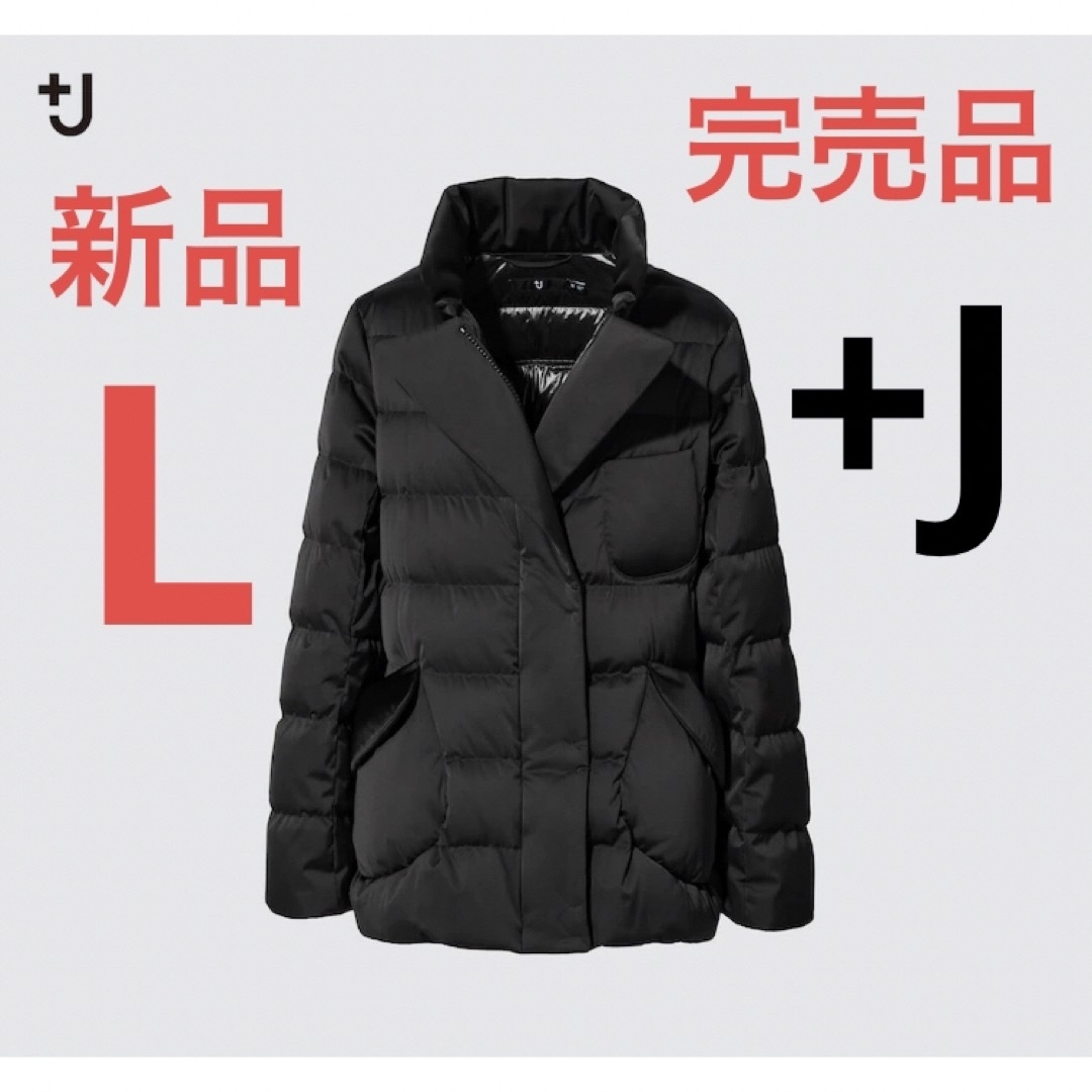 【ユニクロ×JIL SANDER】+J ダウンジャケット Lサイズ