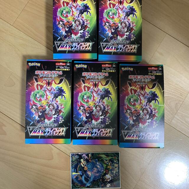 ポケモンカード VMAXクライマックス 5ボックス 【誠実】 stockshoes.co