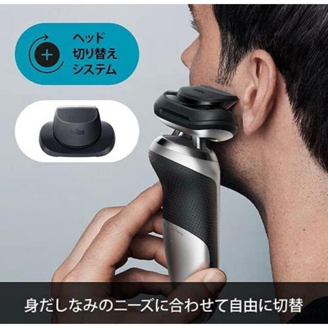 BRAUN シリーズ7 メンズシェーバー 70S7201CC マットシルバー 4