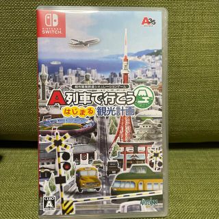 ニンテンドースイッチ(Nintendo Switch)のA列車で行こう はじまる観光計画 Switch(家庭用ゲームソフト)