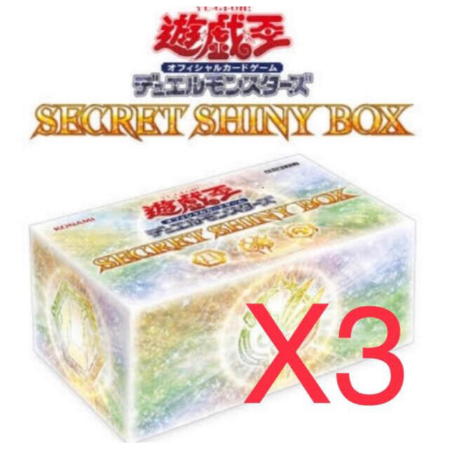 遊戯王　シークレットシャイニーボックス　3BOX即日発送トレーディングカード