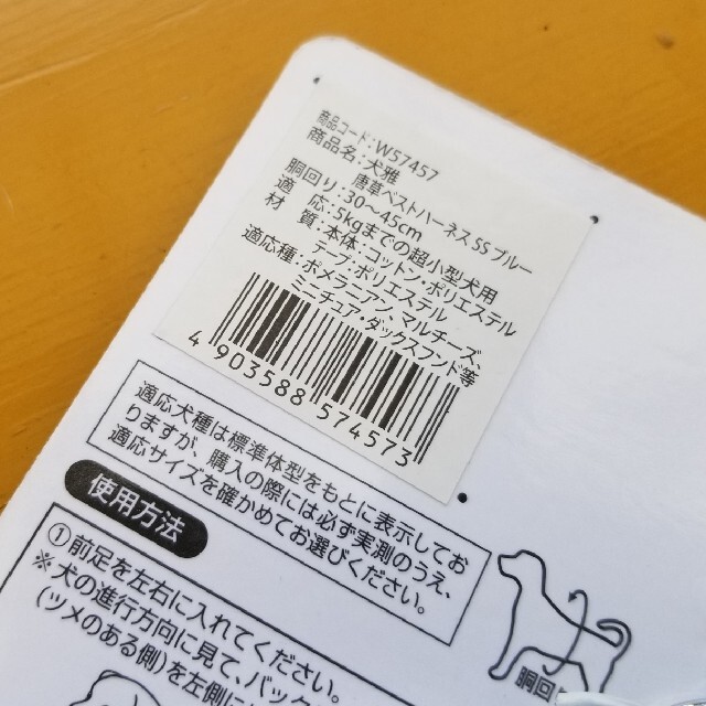 Petio　犬雅　カラー&リード&ハーネス３点セット　唐草模様　SSブルー その他のペット用品(犬)の商品写真