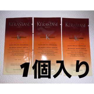 ケラスターゼ(KERASTASE)のケラスターゼ オレオ リラックス サンプル 6ml(オイル/美容液)