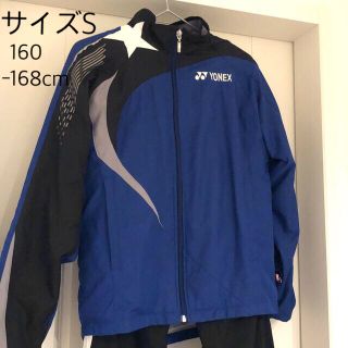 ヨネックス(YONEX)の【男の子】YONEX 裏地付ウインドウォーマー シャツ & パンツ S(ウェア)