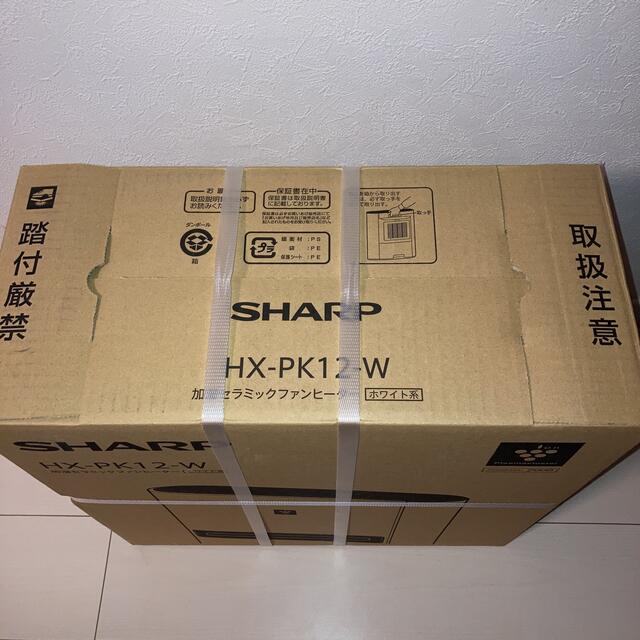 SHARP(シャープ)の【新品・未開封】SHARP 加湿セラミックファンヒーター HX-PK12-W スマホ/家電/カメラの冷暖房/空調(電気ヒーター)の商品写真