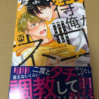 きれい 【サイン本】ちょっと待て!俺がネコとか聞いてない