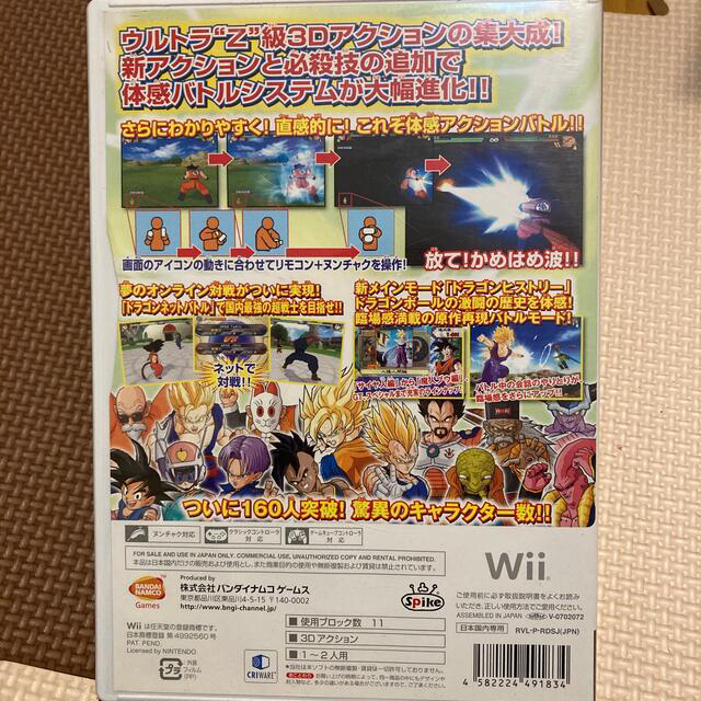 BANDAI(バンダイ)のミル様専用　ドラゴンボールZ スパーキング！ メテオ Wii エンタメ/ホビーのゲームソフト/ゲーム機本体(家庭用ゲームソフト)の商品写真