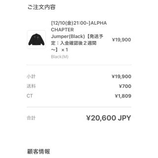 genzai ALPHA CHAPTER Jumper(Black)