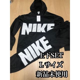 ナイキ(NIKE)の送料込み ナイキ NIKE ビッグロゴ パーカー パンツ L 新品 未使用(パーカー)