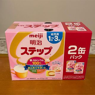 ちー様専用●明治ステップ 2缶パック 800g×2缶 (その他)