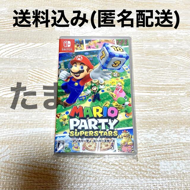 【送料込み】マリオパーティ スーパースターズ Switch