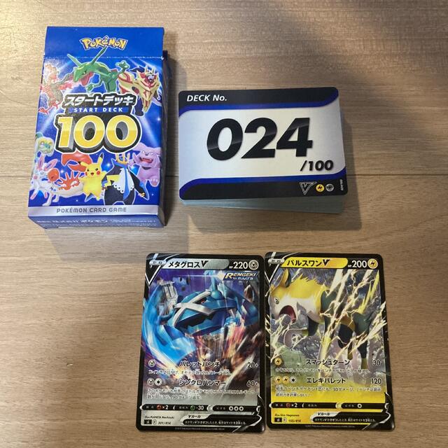 ポケモンカード　スタートデッキ100 24 | フリマアプリ ラクマ