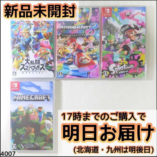 エンタメ/ホビーNintendo Switch ソフト 4本セット