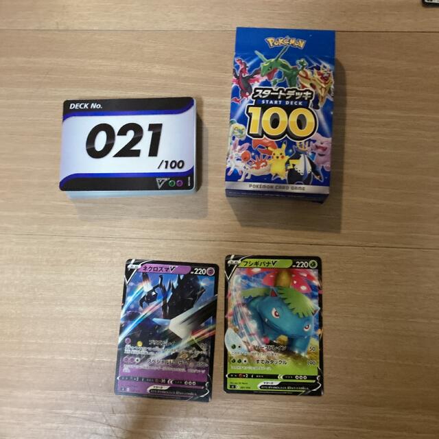 ポケモンカード　スタートデッキ100 8BOX