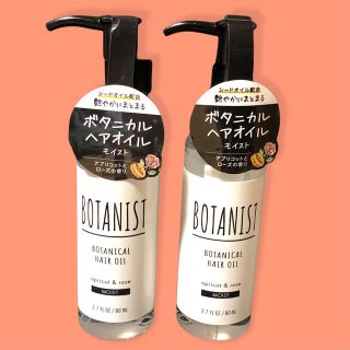 ボタニスト(BOTANIST)のボタニスト/ヘアオイル/リッチモイスト/アプリコットとローズの香り/80ml×2(オイル/美容液)