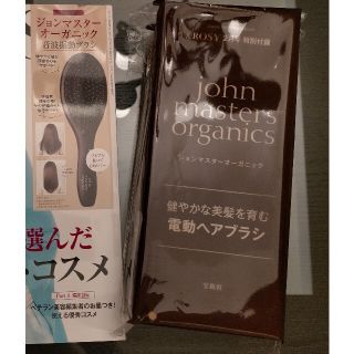 ジョンマスターオーガニック(John Masters Organics)の新品大人気■ジョンマスターオーガニック 電動ヘアブラシ  &ROSY2月号付録(ヘアブラシ/クシ)