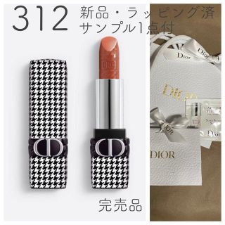 完売品 Dior ルージュ ディオール 312 新品 限定 千鳥格子 リップ