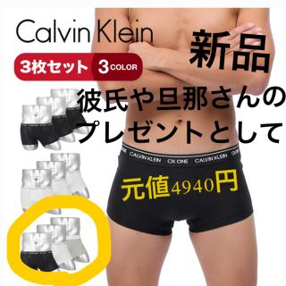 カルバンクライン(Calvin Klein)の【新品】カルバンクライン　メンズパンツ3枚セット(ボクサーパンツ)