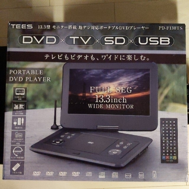 地デジ対応ポータブルDVDプレーヤー スマホ/家電/カメラのテレビ/映像機器(DVDプレーヤー)の商品写真